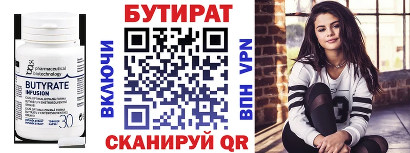 где купить наркоту  Ефремов  БУТИРАТ 99% 