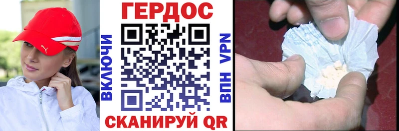 ГЕРОИН белый  Ефремов 
