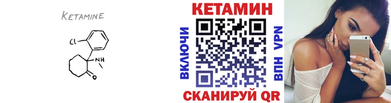 КЕТАМИН VHQ  купить закладку  Ефремов 