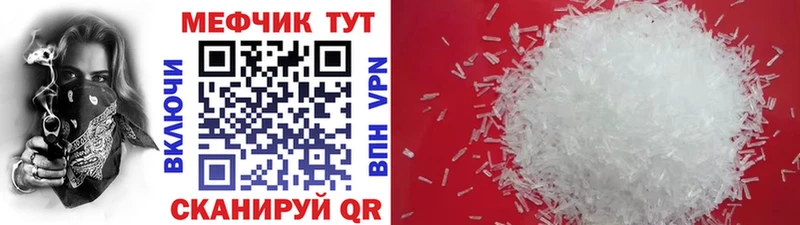 Мефедрон 4 MMC  Ефремов 
